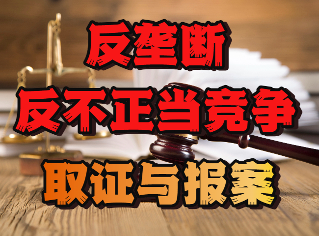 廣州偵探：如何應(yīng)對(duì)串通投標(biāo)、圍標(biāo)陪標(biāo)？調(diào)查取證與維權(quán)全攻略！